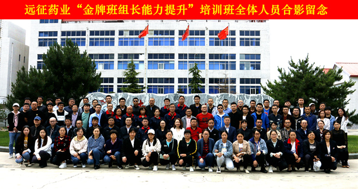 開展班組培訓 助力轉(zhuǎn)型升級